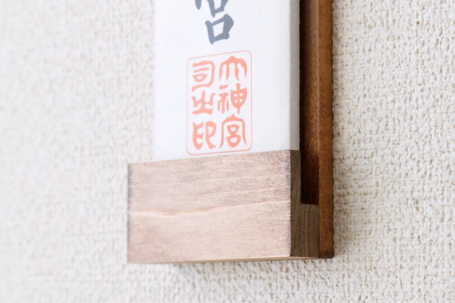 壁掛けお札入れ