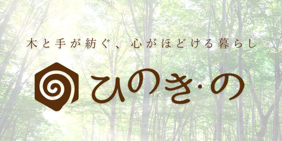 20250525hinokino